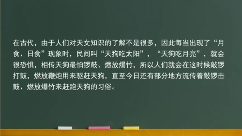 4.1光的直线传播 课件 (共57张PPT) 2023-2024学年人教版物理八年级上学期