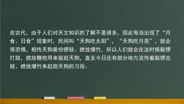4.1光的直线传播 课件 (共57张PPT) 2023-2024学年人教版物理八年级上学期