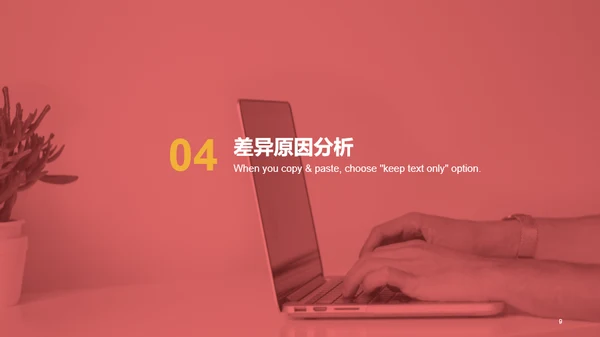 红色商务企业工作汇报PPT案例