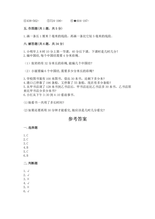 小学三年级上册数学期中测试卷精品（必刷）.docx