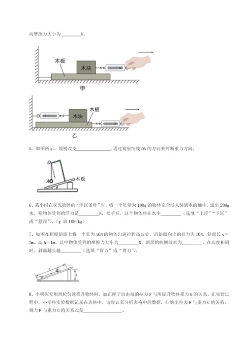 滚动提升练习四川绵阳南山双语学校物理八年级下册期末考试专项攻克A卷（附答案详解）.docx