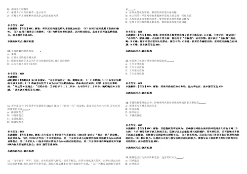 广东湛江市坡头区自然资源局公开招聘1名编外人员模拟卷附答案解析第0104期