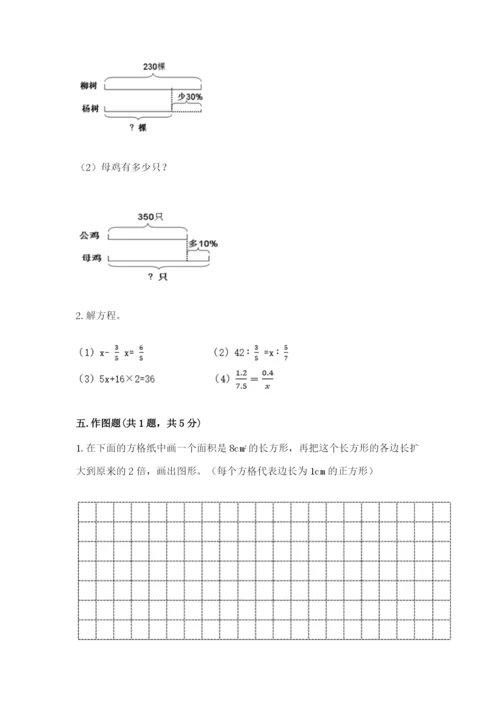 邢台市巨鹿县六年级下册数学期末测试卷带答案.docx
