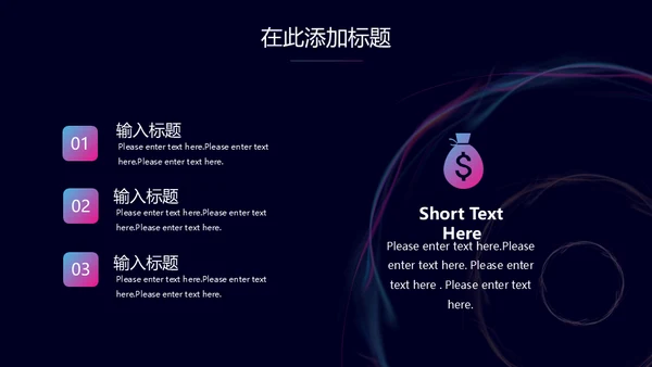 未来科技星球商业计划书通用PPT模板