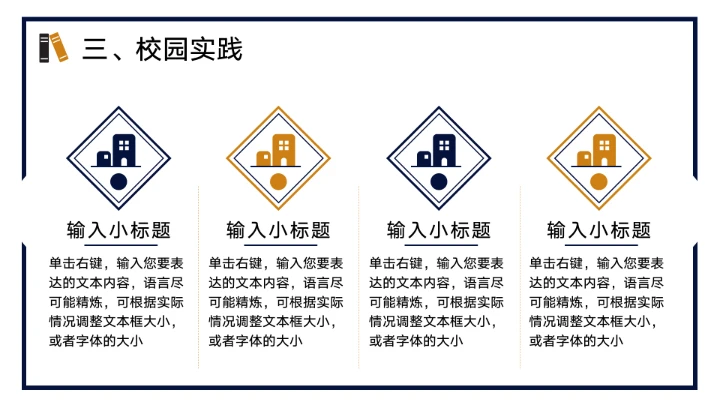 简约蓝色考研面试复试自我介绍PPT模板