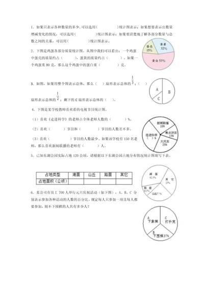 扇形统计图练习题1-3.docx