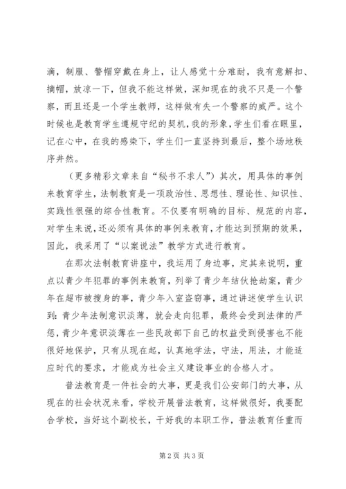 学校法制教育工作情况汇报 (2).docx