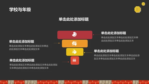 红色像素风大学生自我介绍PPT模板