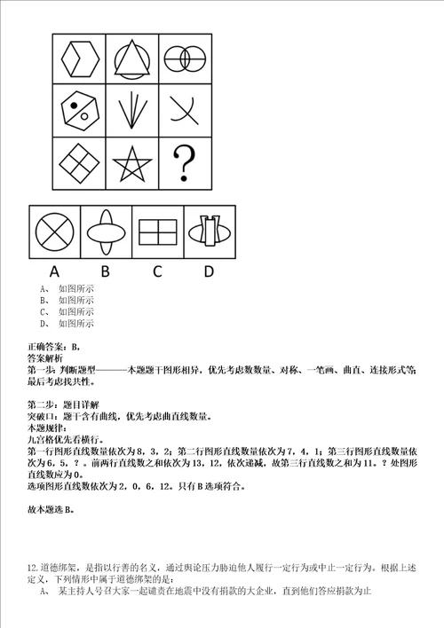 2022年06月微生物所真菌学国家重点实验室蔡磊研究组招聘2人强化冲刺卷贰3套附答案详解