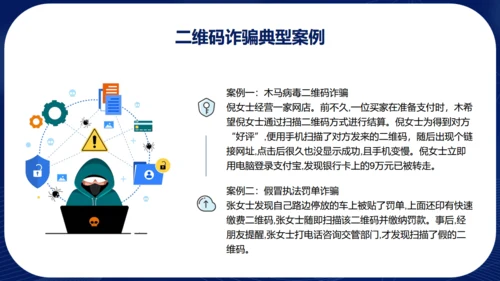网络安全宣传通用PPT模板
