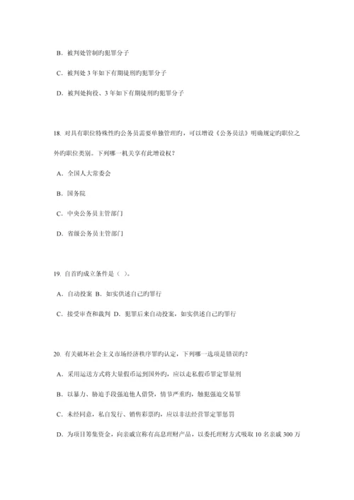 2023年云南省企业法律顾问考试企业法律实务试题.docx