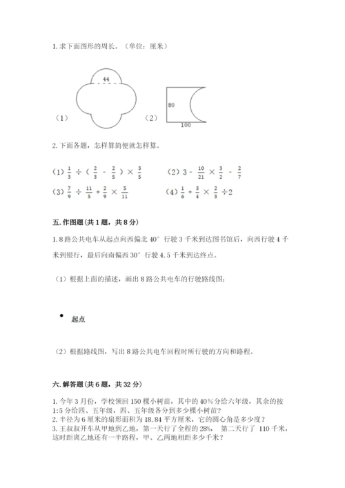 小学六年级上册数学期末测试卷带答案（达标题）.docx