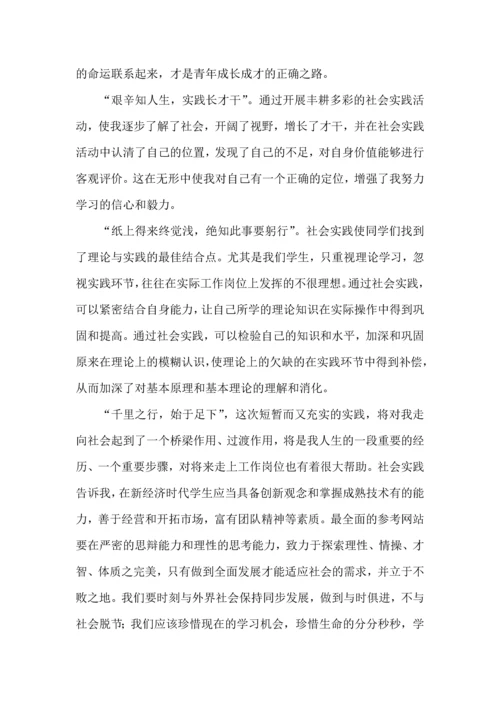 初中实践心得体会范文.docx