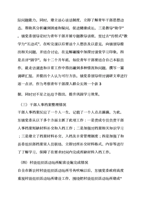 工作汇报之督查调研分析汇报材料.docx