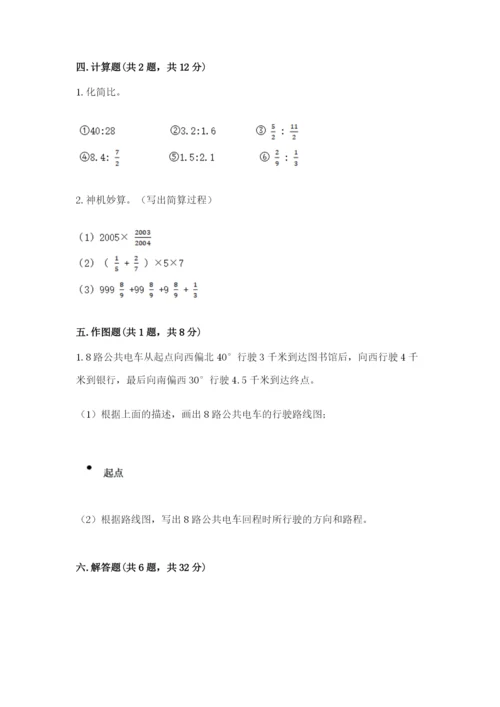 人教版六年级上册数学期末测试卷（名师推荐）word版.docx