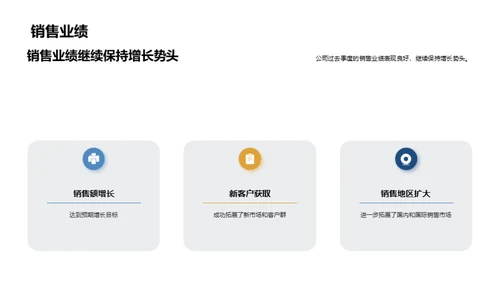 奋进新征程