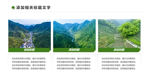 最美乡村旅游新农村建设乡村建设乡村旅游画册PPT
