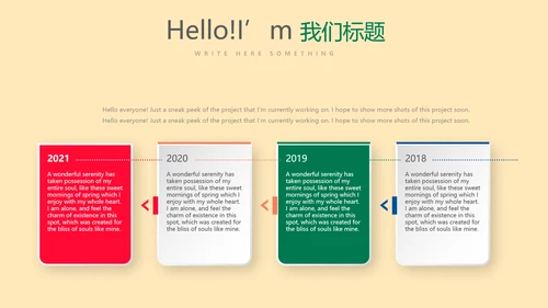 遇见最美教师感恩教师节动态PPT模板