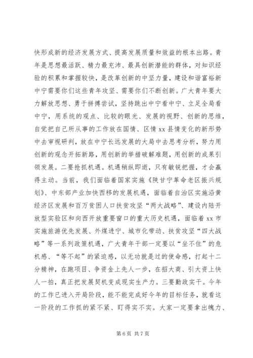 县委书记在全县青年干部座谈会上的讲话.docx