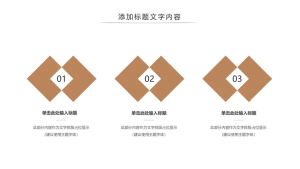 传统中国风养生食疗药膳食补PPT模板