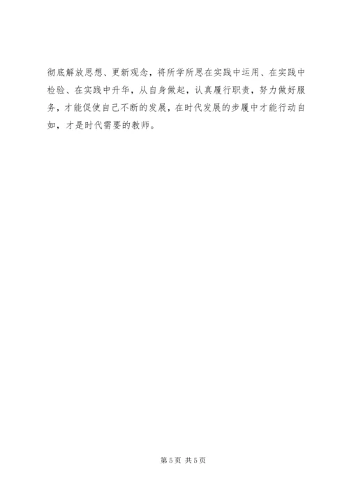 学习台州经验心得体会 (2).docx