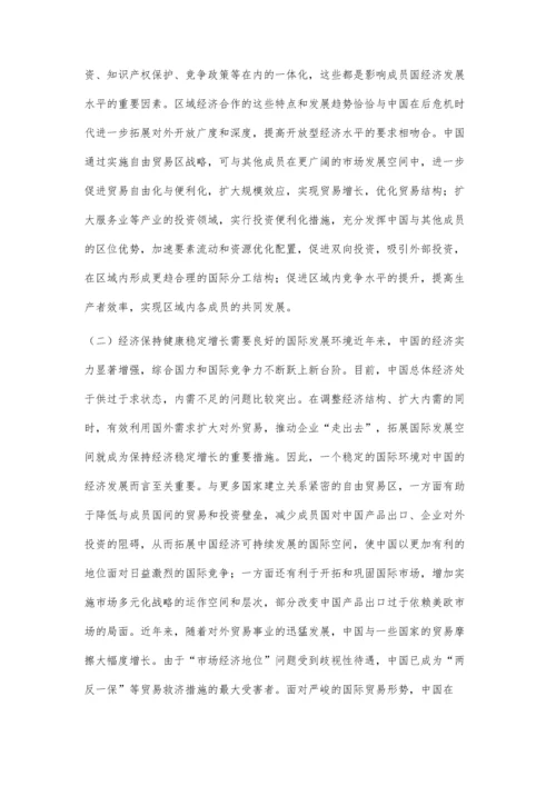 中国对外贸易发展的稳定器.docx