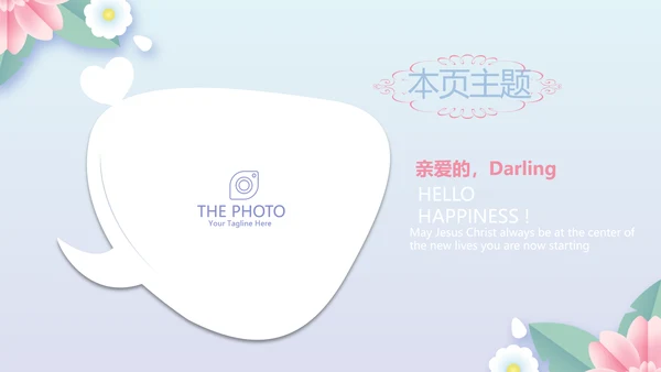 唯美温馨感恩父母电子相册动态PPT