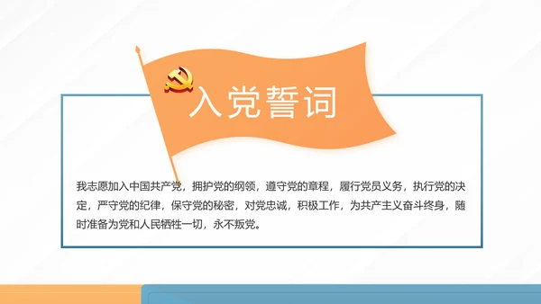 蓝色大气党建党支部学习教育活动动态PPT模板