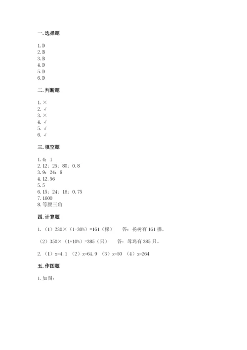定西县六年级下册数学期末测试卷（完整版）.docx