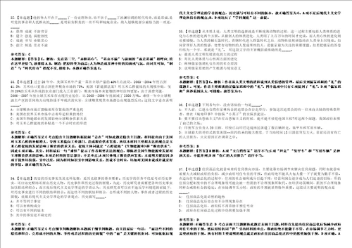 福建2021年01月中科院微生物所微生物资源前期开发国家重点实验室刘双江研究组招聘强化练习题3套附带答案解析