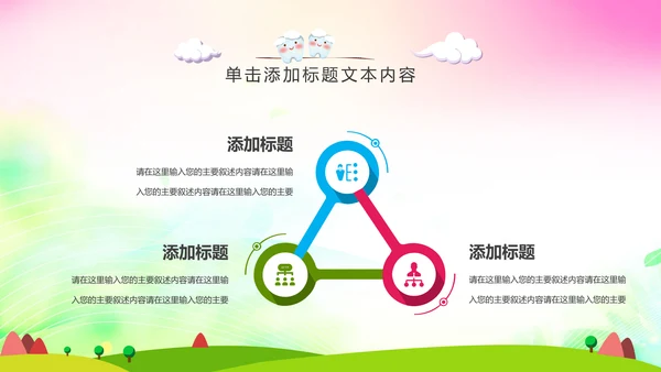 清新儿童口腔护理爱护牙齿口腔医疗PPT模板