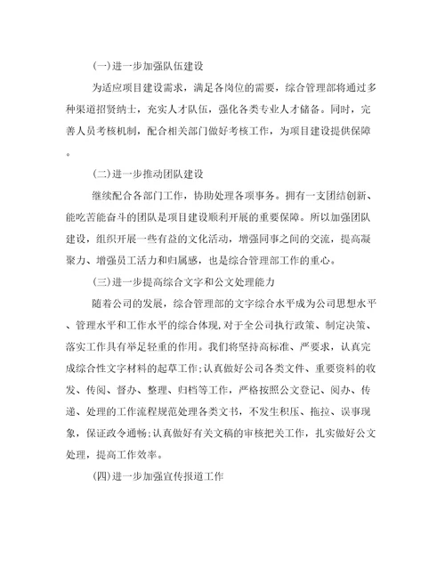 最新行政部门工作总结与计划(精选五篇)