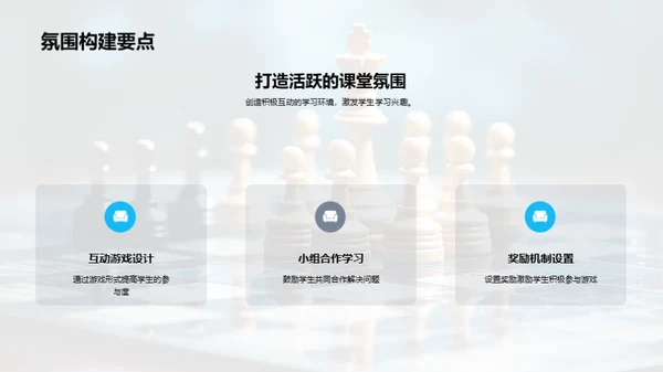 游戏式数学学习