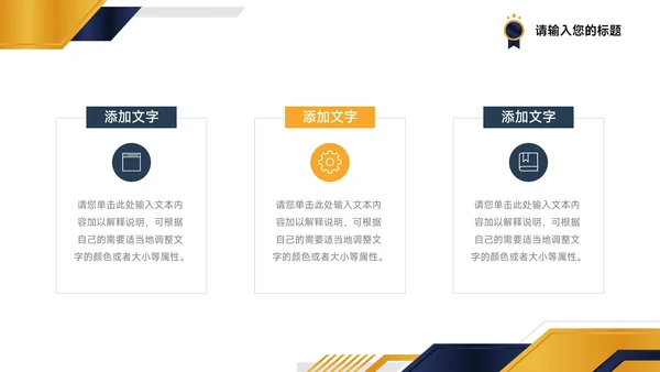 蓝金牌质感创业商业计划书PPT模板