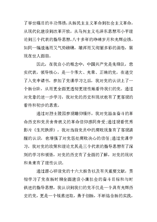 XX最新党员评议个人总结