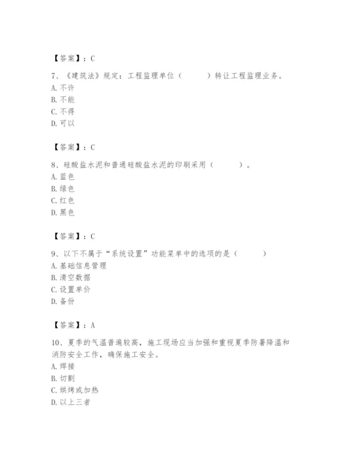 2024年材料员之材料员专业管理实务题库完美版.docx