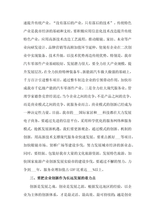 市委书记在全市科技创新创业大会上的讲话.docx