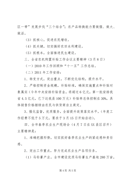 全省建设系统精神文明建设工作意见精选 (3).docx