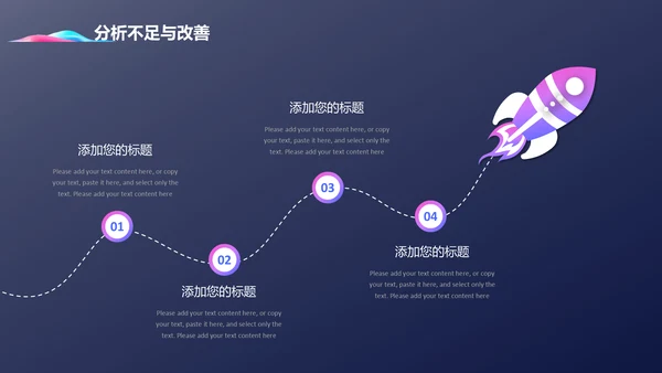 未来科技运筹帷幄数字化时代通用PPT