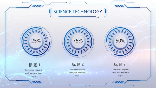蓝色科技项目汇报商务动态PPT