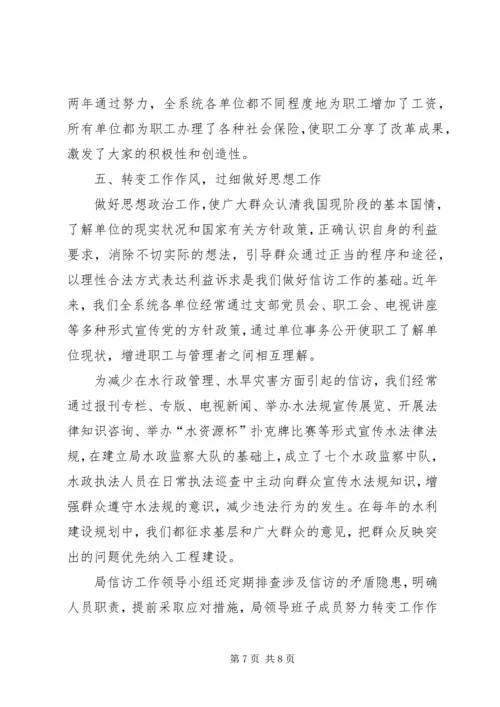 信访工作先进单位事迹材料.docx