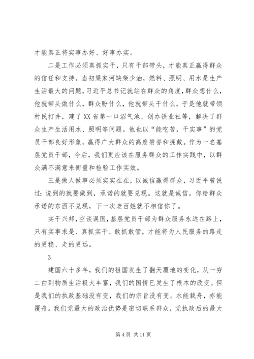 将改革进行到底第十集人民的获得感观后感.docx