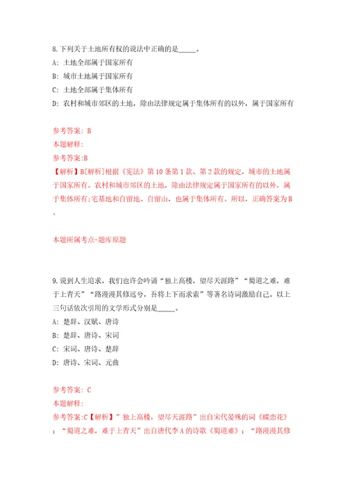 浙江嘉兴市南湖区七星中心幼儿园招考聘用编外合同制教师含答案解析模拟考试练习卷第4期