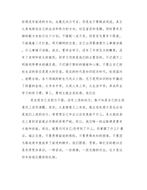 大学生德育论文5000字.doc.docx