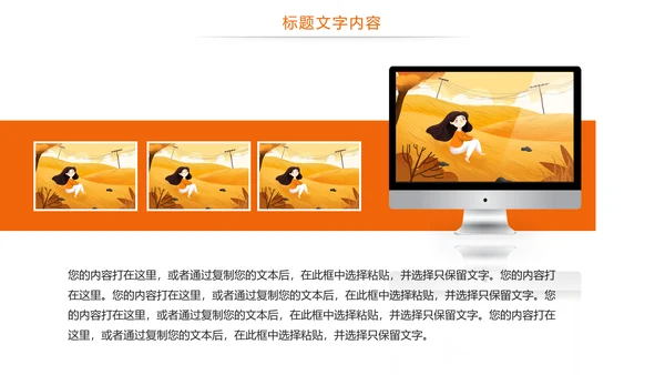 时尚新农村建设乡村振兴规划PPT模板