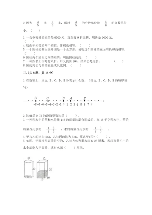 浙江省【小升初】2023年小升初数学试卷精品及答案.docx