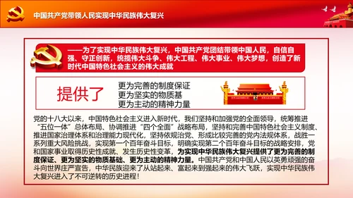 学习中国共产党成立100周年大会讲话PPT