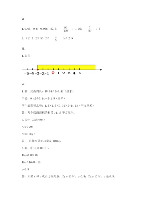 最新版贵州省贵阳市小升初数学试卷附答案（典型题）.docx