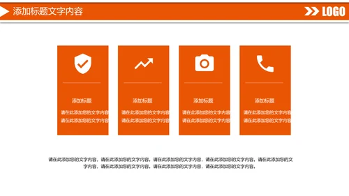 时尚中国平安保险平安银行工作汇报PPT模板