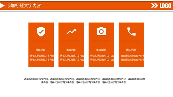 时尚中国平安保险平安银行工作汇报PPT模板
